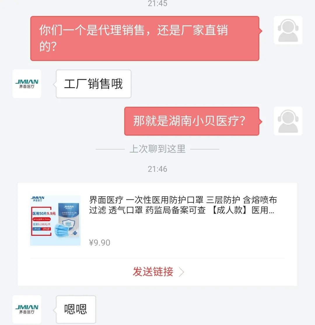 口罩兩毛錢(qián)一片引熱議 網(wǎng)店評(píng)論區(qū)為何美女刷屏？商家回應(yīng)引深思