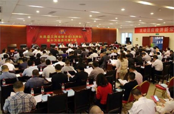 網(wǎng)聯(lián)電氣-大邑商會參會