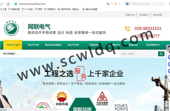 網(wǎng)聯(lián)電氣是一家怎樣的公司呢？