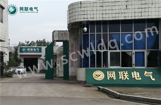 網(wǎng)聯(lián)電氣是一家怎樣的公司呢？