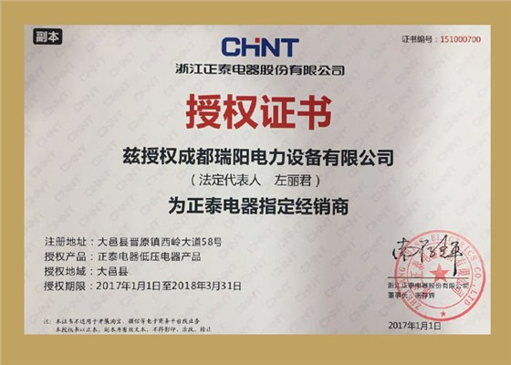 十九年來,網(wǎng)聯(lián)電氣與正泰電器集團(tuán)從未間斷的“約定”