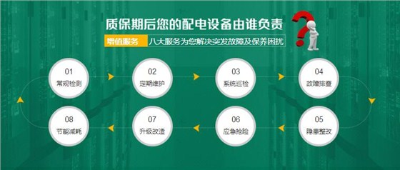 成都哪家電氣成套設備廠家有實力！