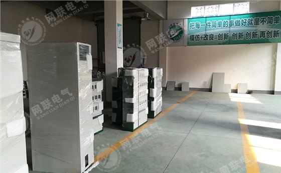 網(wǎng)聯(lián)電氣已把她們打扮美美的了，請(qǐng)盡快“娶”回家