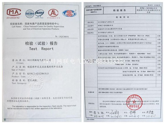 成套設(shè)備里的高壓開關(guān)柜Kyn28-12是什么樣？