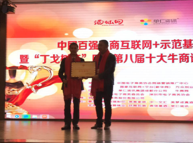 網聯(lián)電氣十大牛商