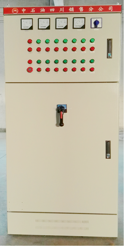 中石油配電柜