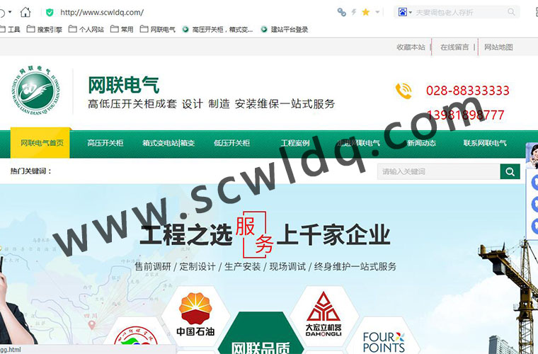 網(wǎng)聯(lián)電氣是一家怎樣的公司呢？