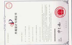 熱烈祝賀四川網(wǎng)聯(lián)電氣獲得國(guó)家外觀設(shè)計(jì)專利證書