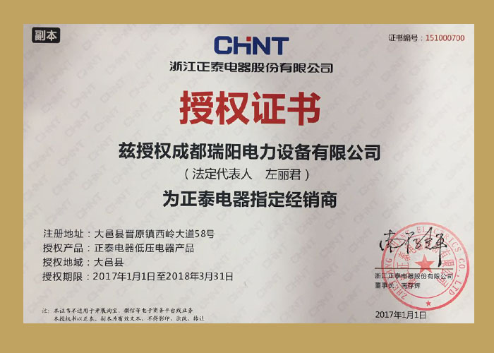 十九年來,網(wǎng)聯(lián)電氣與正泰電器集團(tuán)從未間斷的“約定”