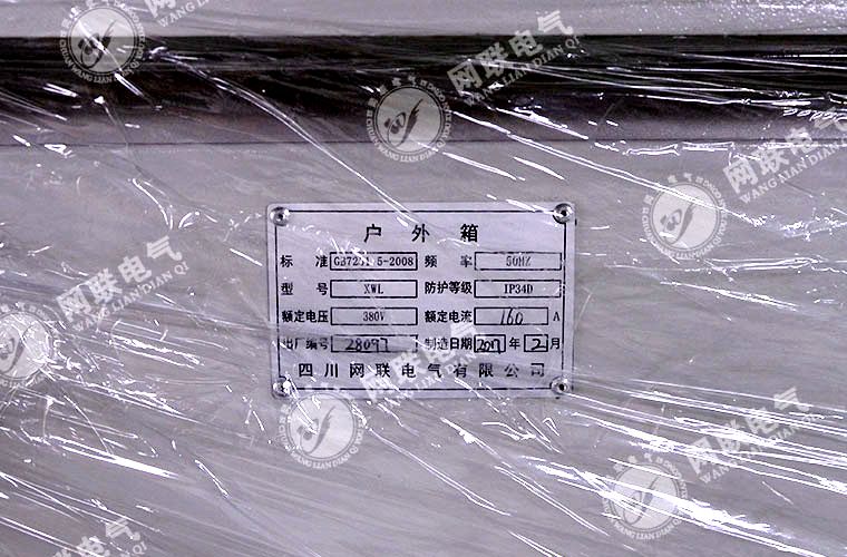 低壓配電柜的標(biāo)準(zhǔn)尺寸和參數(shù)