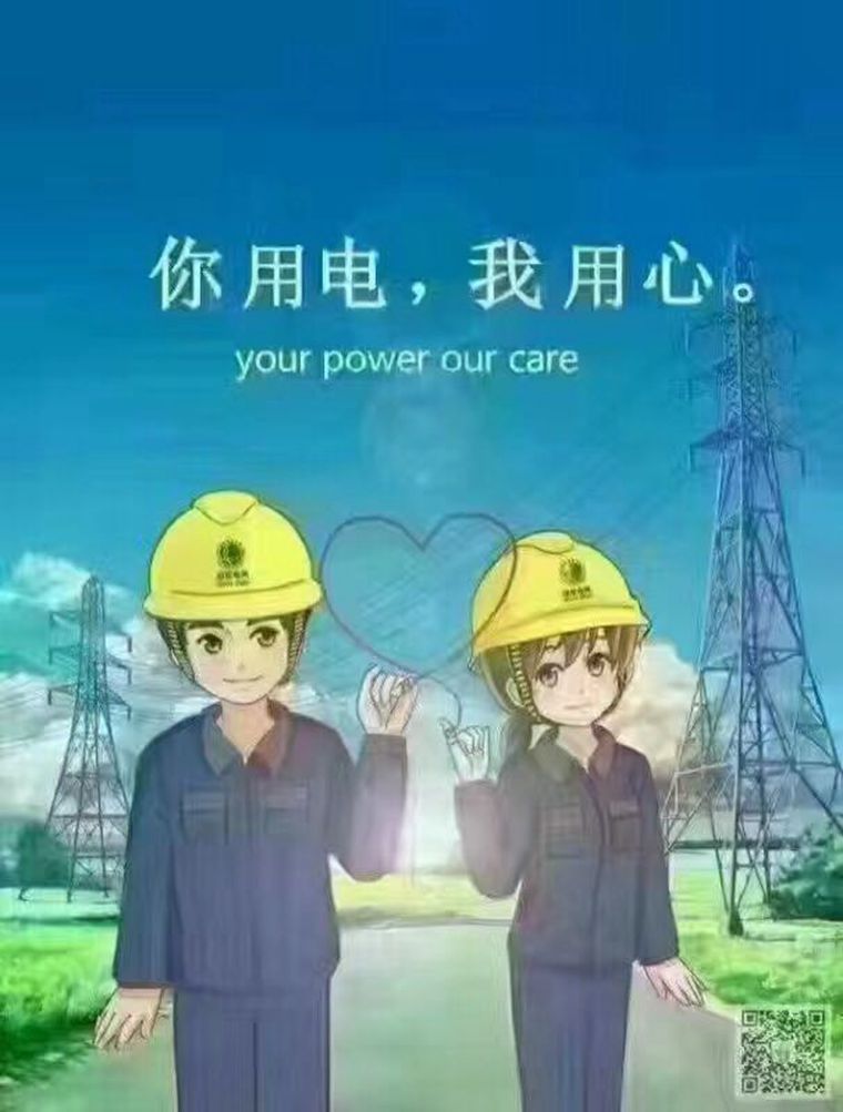 網聯(lián)電氣秉承客戶是上帝的“結果”