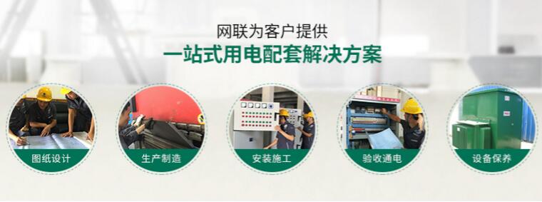 成都哪家電氣成套設備廠家有實力！