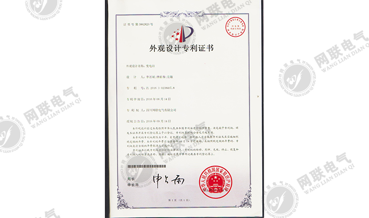 景觀型箱式變電站，顏值與功能性并存