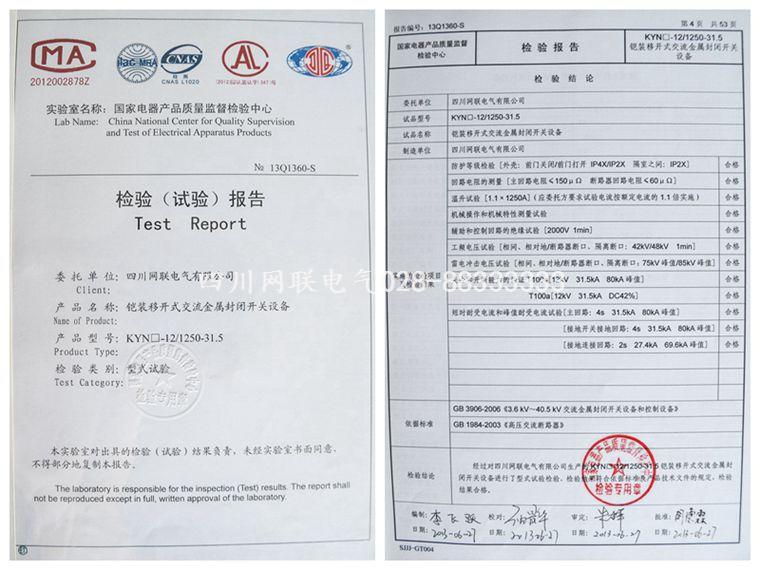 成套設(shè)備里的高壓開關(guān)柜Kyn28-12是什么樣？