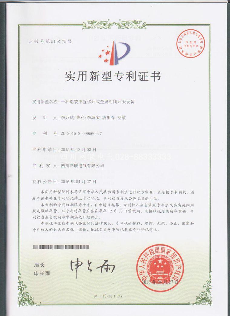 成套設(shè)備里的高壓開關(guān)柜Kyn28-12是什么樣？